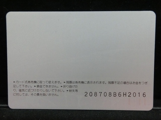 オレンジカード  未使用  観光  風景  JR西日本  鳥相撲  NO-0225