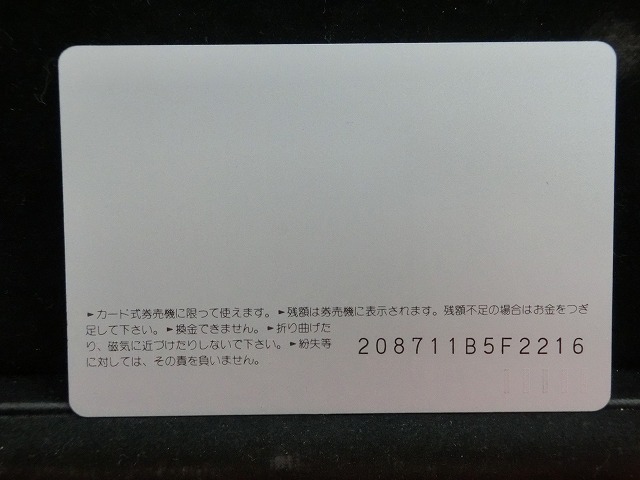 オレンジカード  未使用  観光  風景  JR西日本  冬の北陸  波の華  NO-0229