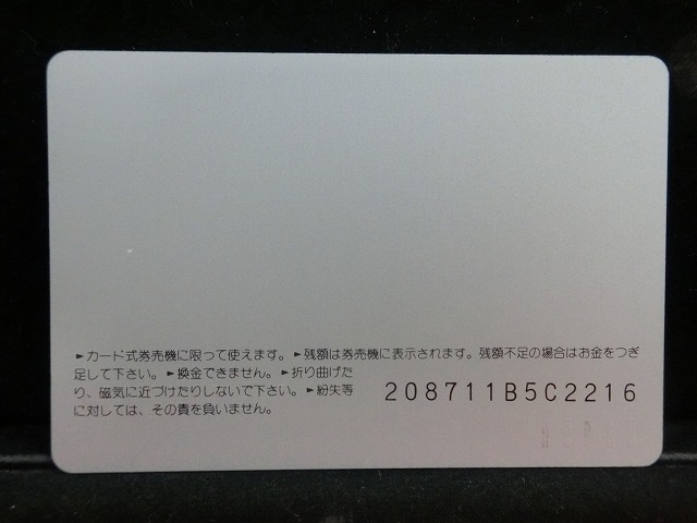 オレンジカード  未使用  観光  風景  JR西日本  剱岳  NO-0231