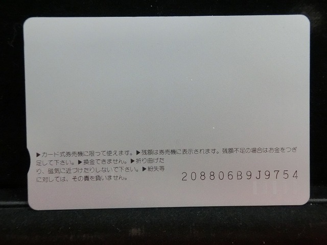 オレンジカード  未使用  観光  風景  JR西日本  瀬戸大橋  NO-0232