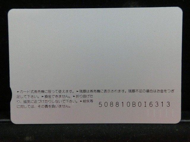 オレンジカード  未使用  観光  風景  JR四国  瀬戸大橋  NO-0241