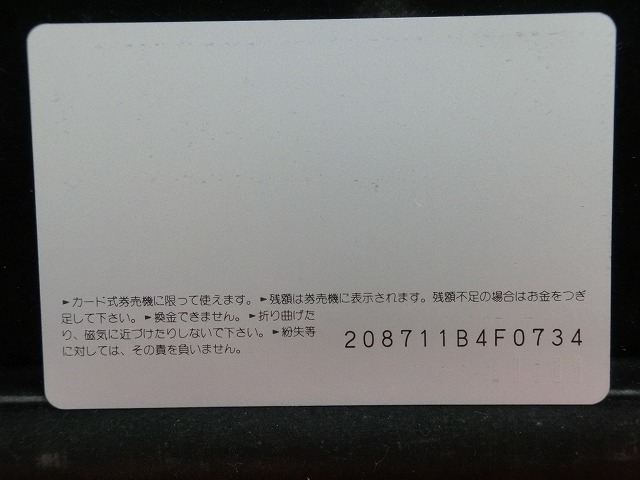 オレンジカード  未使用  観光  風景  JR四国  祖谷  NO-0242