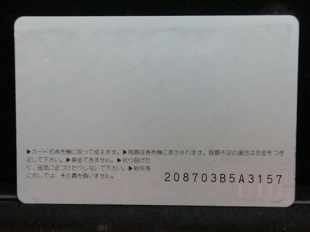 オレンジカード  未使用  観光  風景  JR九州  熊本城  NO-0248