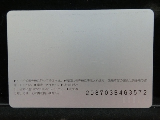 オレンジカード  未使用  観光  風景  JR九州  川渡り神幸祭  NO-0251