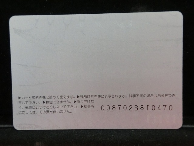 オレンジカード  未使用  鉄道  国鉄  東京北鉄道管理局  NO-0028