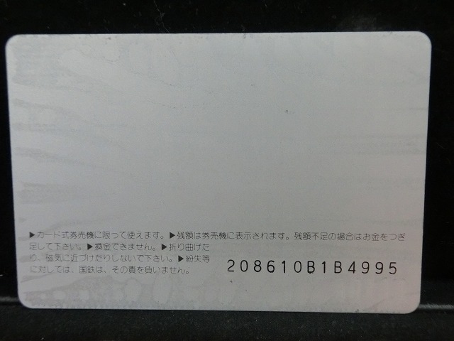 オレンジカード  未使用  鉄道  国鉄  ヘッドマーク  はまかぜ  NO-0051