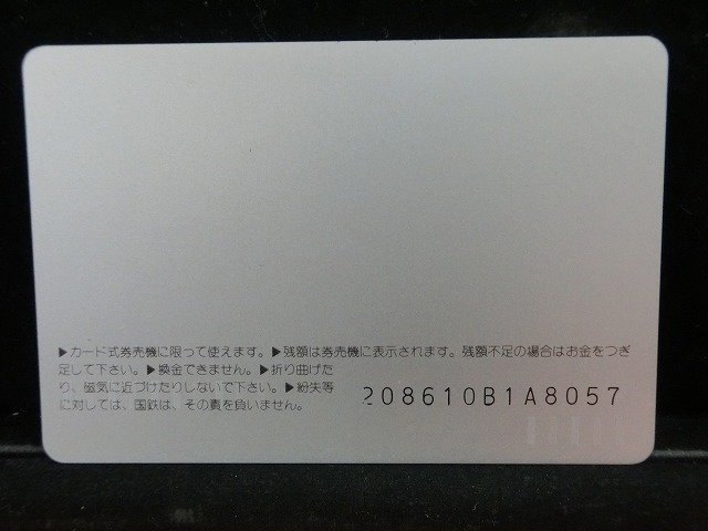 オレンジカード  未使用  鉄道  国鉄  ヘッドマーク  谷川  NO-0053