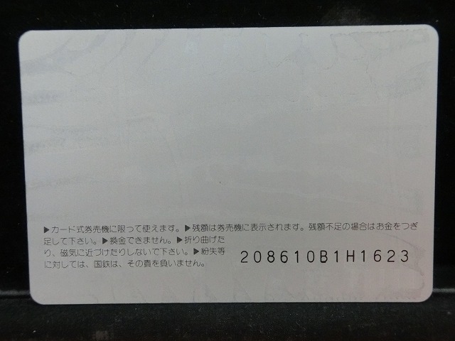 オレンジカード  未使用  鉄道  国鉄  ヘッドマーク  北越  NO-0065