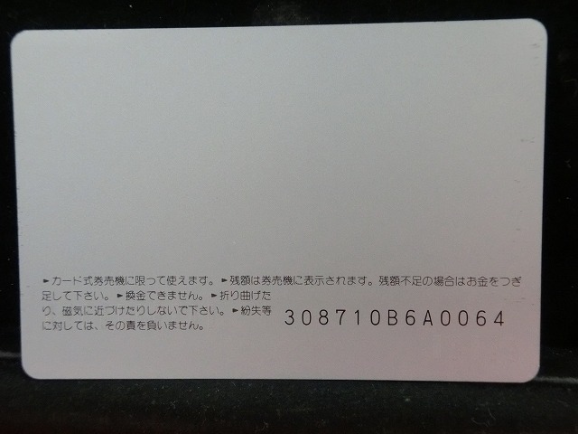 オレンジカード  未使用  鉄道  JR  北海道  鉄道記念日  NO-0107