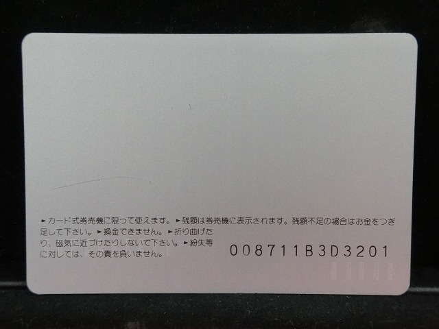 オレンジカード  未使用  鉄道  JR  東  東京駅丸の内北口ホール  NO-0123