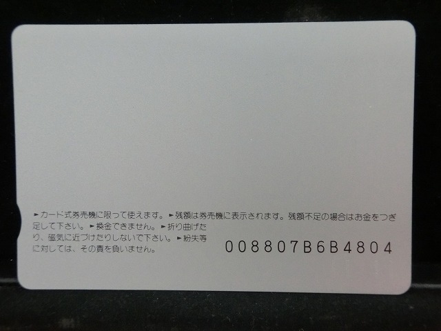 オレンジカード  未使用  鉄道  JR  東  伊藤線  NO-0130