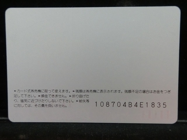 オレンジカード  未使用  鉄道  JR  東海  こどもの日  NO-0135
