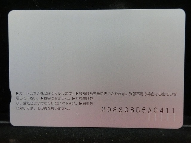 オレンジカード  未使用  鉄道  JR  西日本  展望車  NO-0145