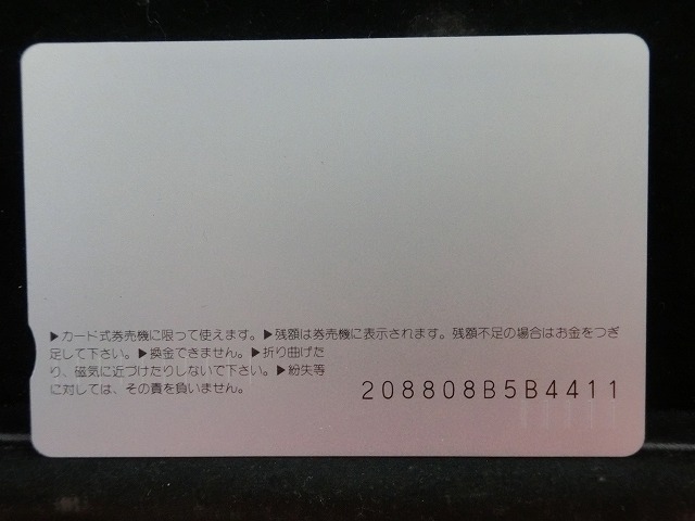オレンジカード  未使用  鉄道  JR  西日本  大正風  NO-0148