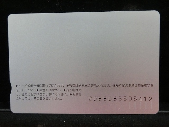 オレンジカード  未使用  鉄道  JR  西日本  明治風  NO-0149