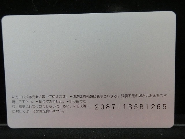 オレンジカード  未使用  鉄道  JR  西日本  国鉄  NO-0156