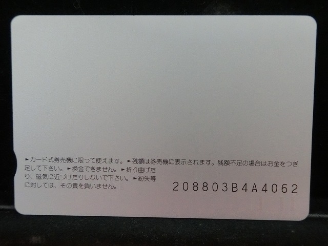 オレンジカード  未使用  鉄道  JR  西日本  リニアモーターカー  NO-0165