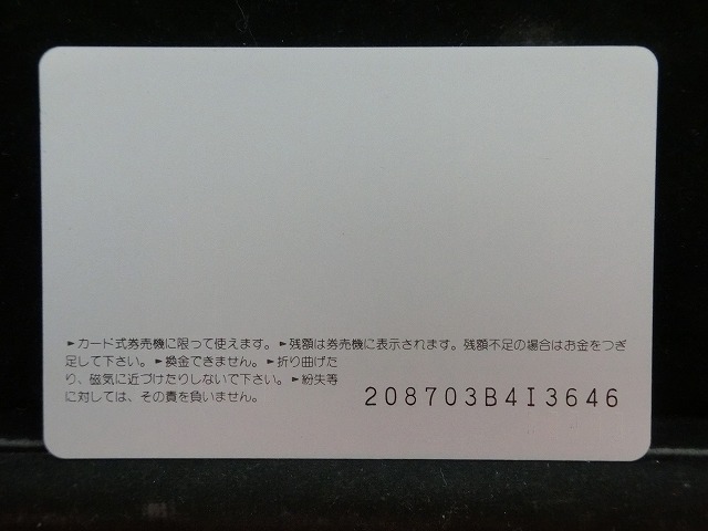 オレンジカード  未使用  鉄道  JR  西日本  電車勢揃い  NO-0171