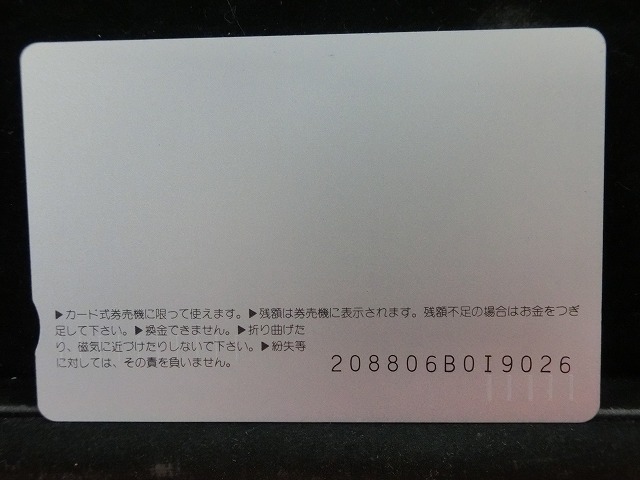 オレンジカード  未使用  鉄道  JR  西日本  SLやまぐち号  NO-0178