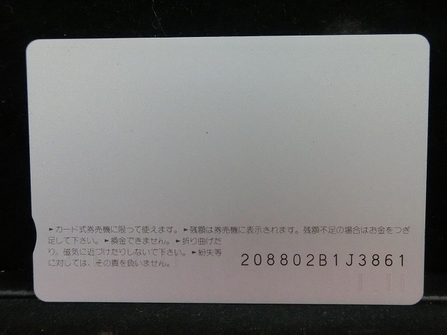 オレンジカード  未使用  鉄道  JR  西日本  駅長の制帽  NO-0183