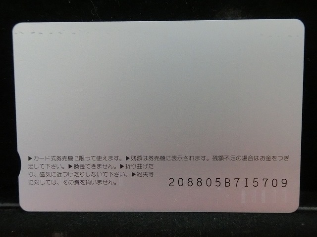 オレンジカード  未使用  鉄道  JR  西日本  制服  NO-0185