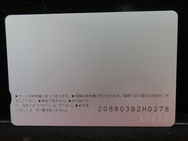 オレンジカード  未使用  鉄道  JR  西日本  新快速117系  NO-0188
