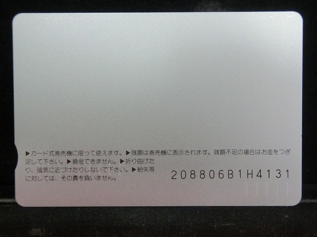 オレンジカード  未使用  鉄道  JR  西日本  宮津線  NO-0192