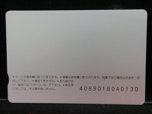 オレンジカード  未使用  鉄道  JR  九州  記念レール  NO-0196