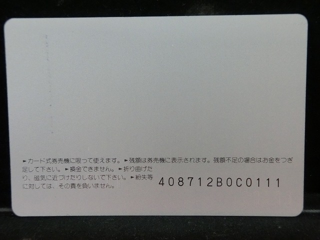 オレンジカード  未使用  鉄道  JR  九州  NO-0201