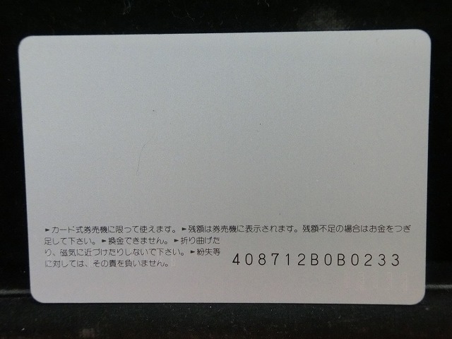 オレンジカード  未使用  鉄道  JR  九州  山野線  NO-0203