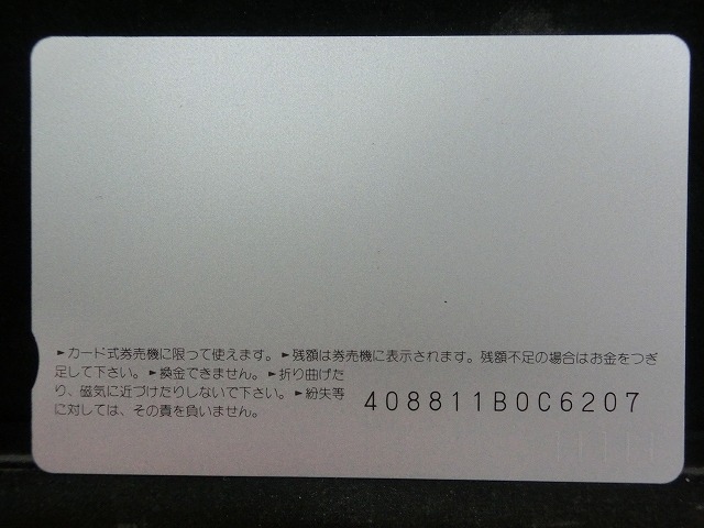 オレンジカード  未使用  鉄道  JR  九州  オレンジカード大集合  NO-0212