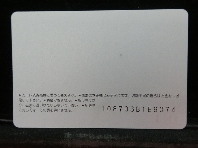 オレンジカード  未使用  国鉄  御殿場駅  駅舎-0011