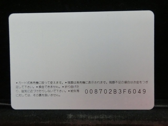 オレンジカード  未使用  国鉄  東京地下駅  駅舎-0017