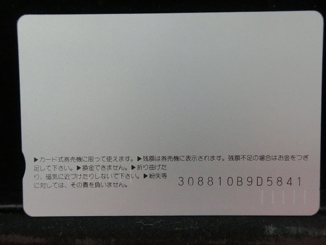 オレンジカード  未使用  JR  北海道  桑園駅  駅舎-0036