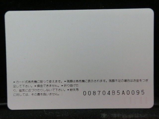 オレンジカード  未使用  JR  東  北本駅  駅舎-0040