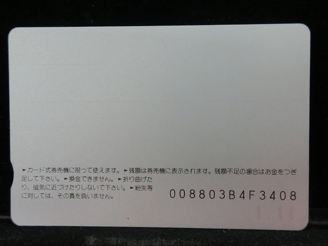 オレンジカード  未使用  JR  東  青山駅  駅舎-0050