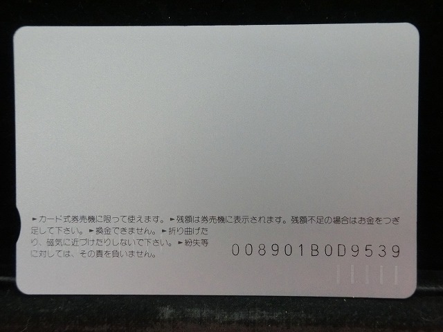 オレンジカード  未使用  JR  東  下館駅  駅舎-0051