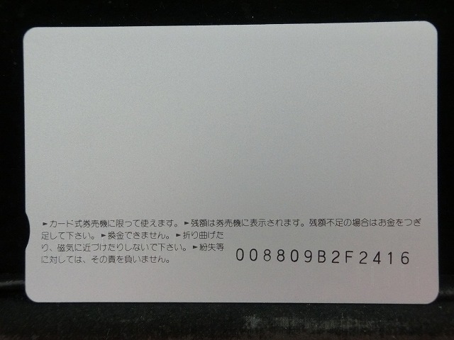 オレンジカード  未使用  JR  東  東神奈川駅  駅舎-0057
