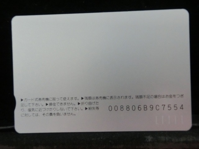 オレンジカード  未使用  JR  東  横浜駅  駅舎-0060