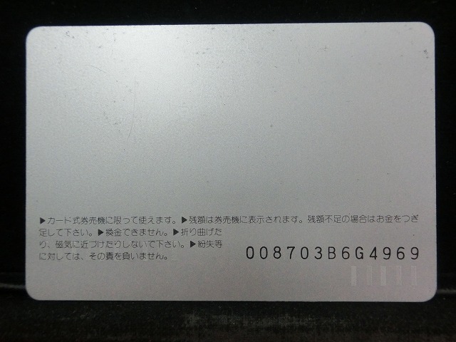 オレンジカード  未使用  JR  東  松本駅  駅舎-0070