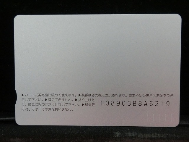 オレンジカード  未使用  JR  東海  掛川駅  駅舎-0072