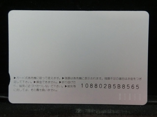 オレンジカード  未使用  JR  東海  新富士駅  駅舎-0074