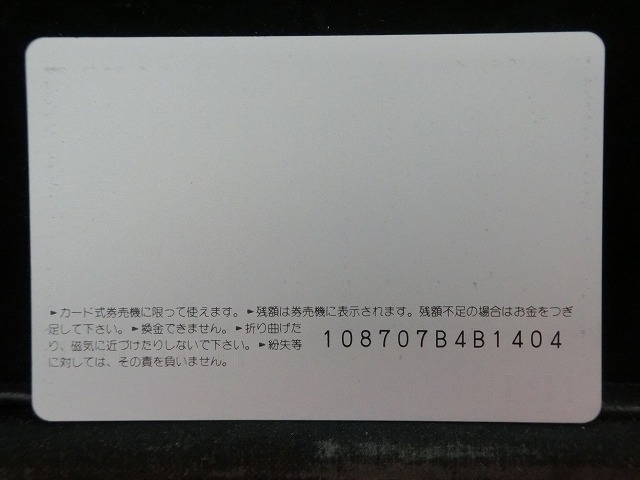 オレンジカード  未使用  JR  東海  大垣駅  駅舎-0075