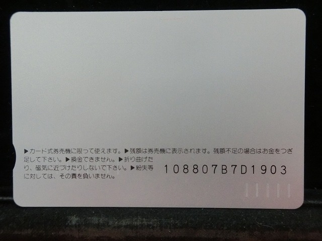 オレンジカード  未使用  JR  東海  三河安城駅  駅舎-0084