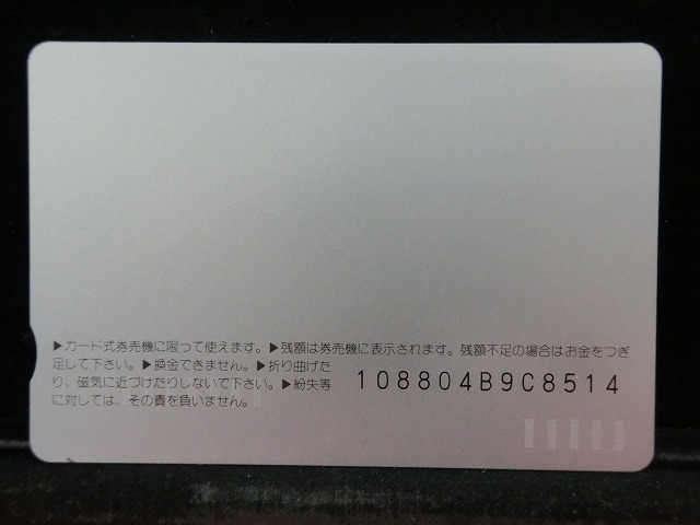 オレンジカード  未使用  JR  東海  名古屋駅  駅舎-0086