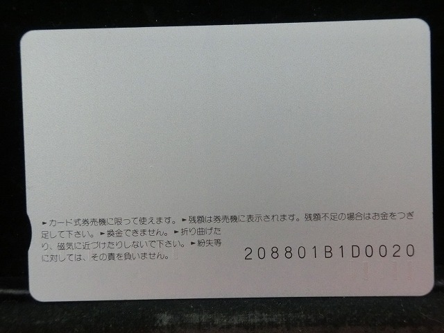 オレンジカード  未使用  JR  西日本  王子駅  駅舎-0089