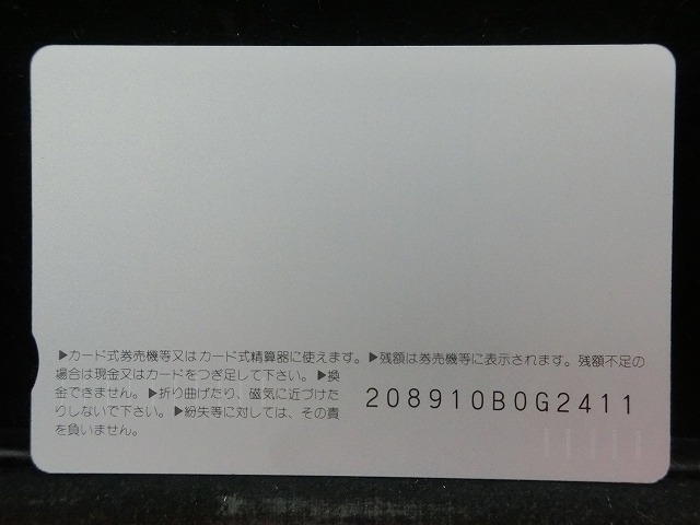 オレンジカード  未使用  JR  西日本  東部市場前駅  駅舎-0095