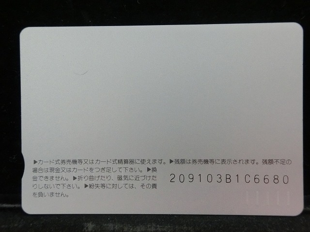 オレンジカード  未使用  JR  西日本  栗東駅  駅舎-0101