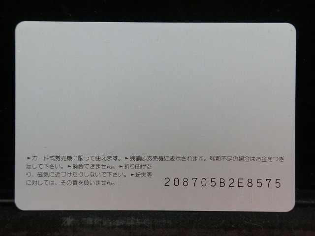 オレンジカード  未使用  JR  西日本  大社駅  駅舎-0107