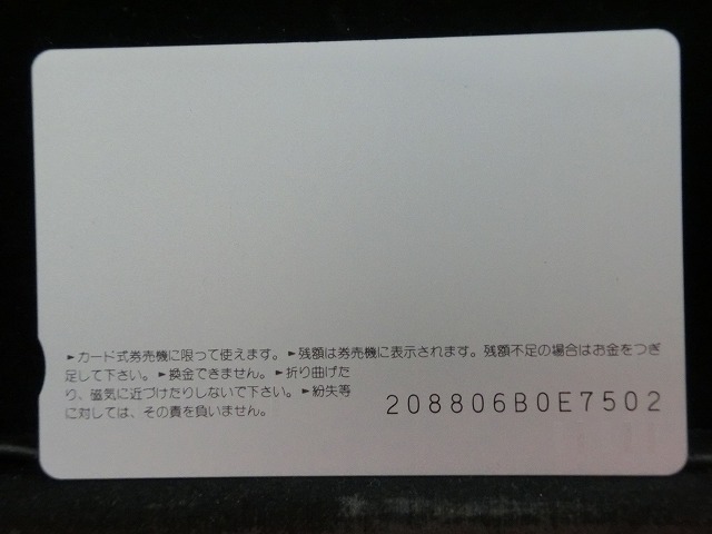 オレンジカード  未使用  JR  西日本  大社駅  駅舎-0115